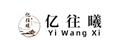 亿往曦