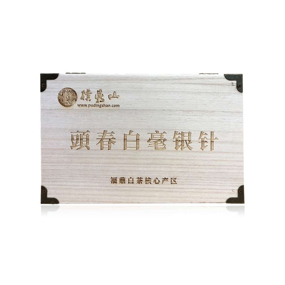 2015典藏·白毫银针（250克）
