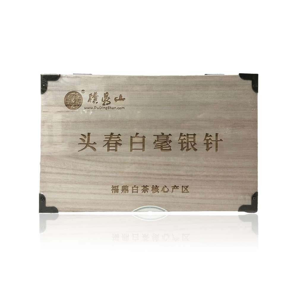 2019典藏·白毫银针