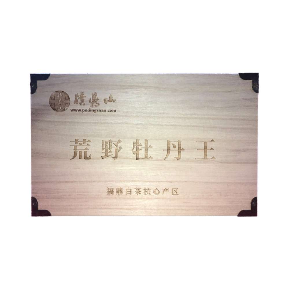 2020典藏·荒野牡丹王