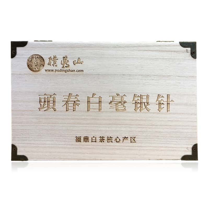 2015典藏·白毫银针（250克）